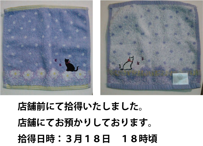 落とし物