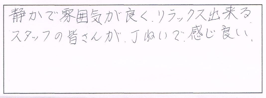 T・T様