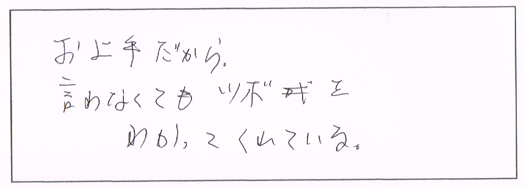K・H様