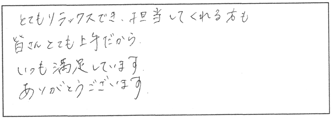 K・S様