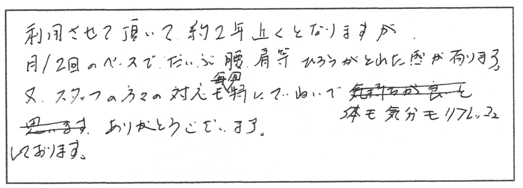 Ｈ・Ｓ様