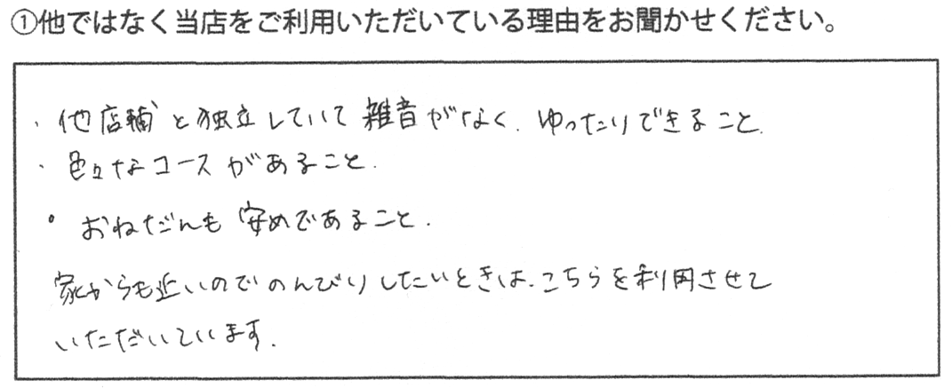 Ｈ・Ｏ様