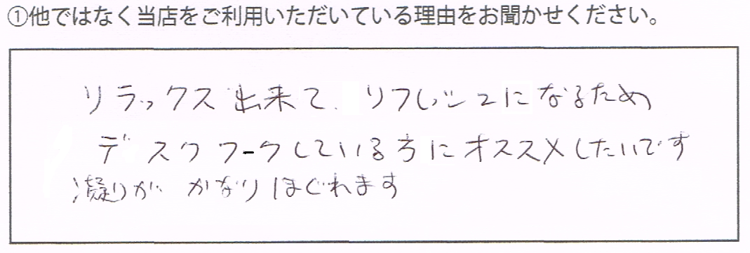 黒田　靖之様