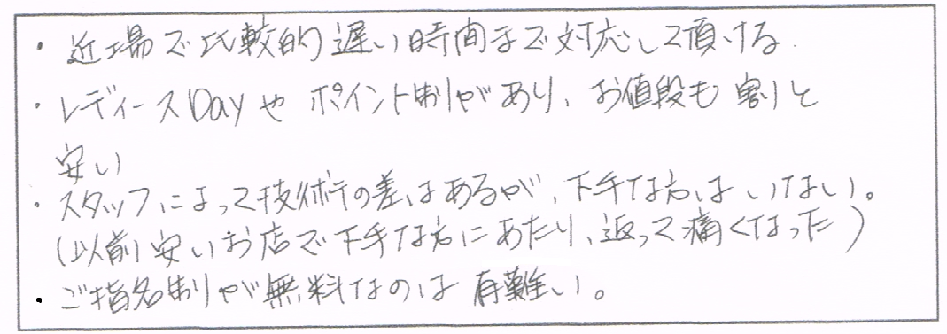 Ｍ・Ｙ様