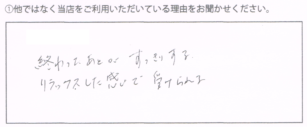 Ａ・Ｓ様