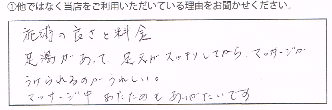 Ｓ・Ｉ様