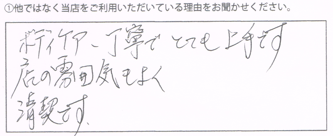 Ｋ・Ｉ様