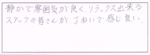 T・T様