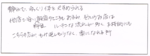 M・K様