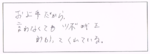 K・H様