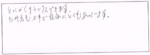 M・A様