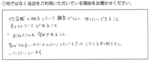 Ｈ・Ｏ様