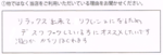 黒田　靖之様