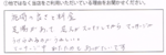 Ｓ・Ｉ様