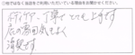 Ｋ・Ｉ様
