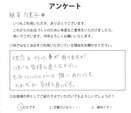 植草　万里子様