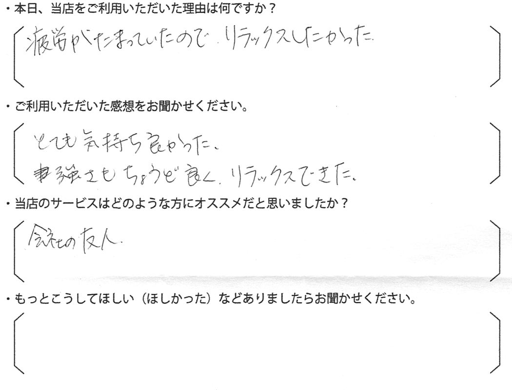 Ｍ・Ｏ様