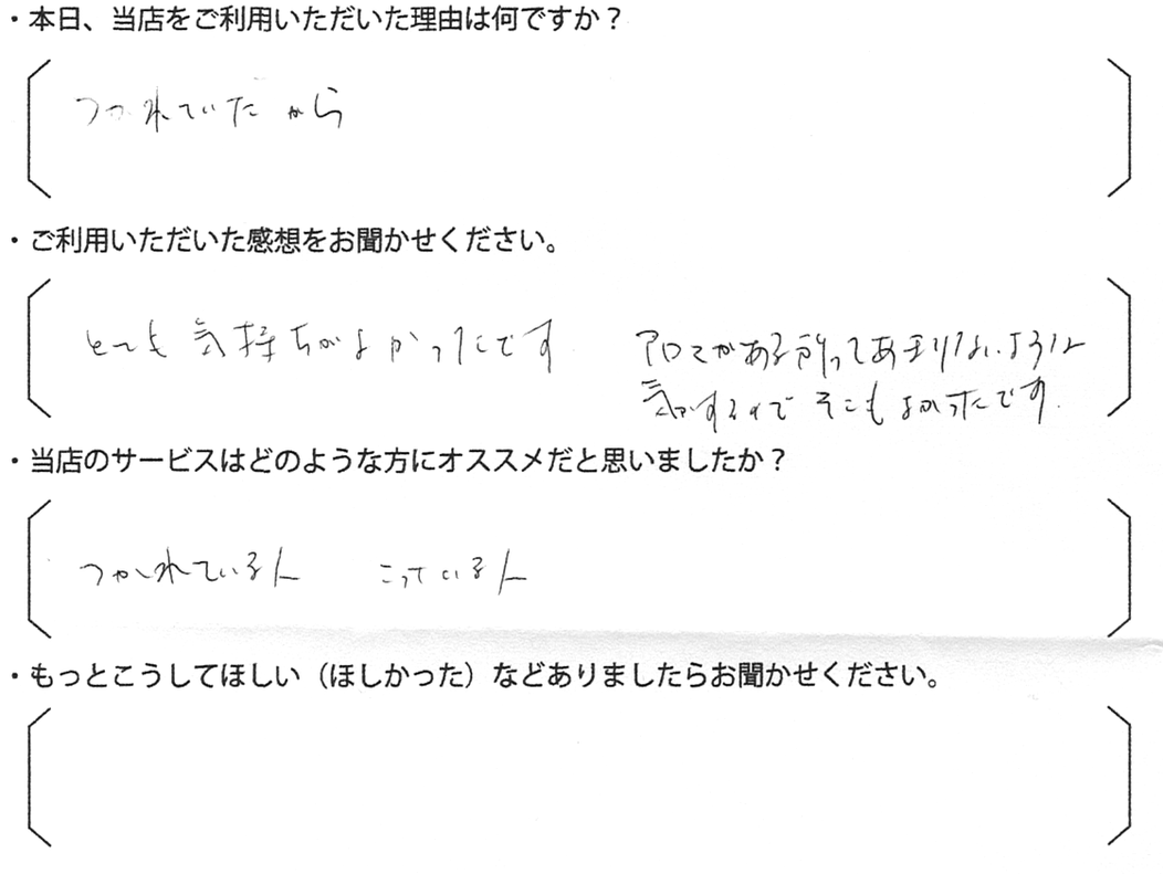 Ｈ・Ｋ様