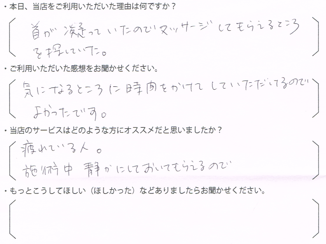 Ｍ・Ｉ様