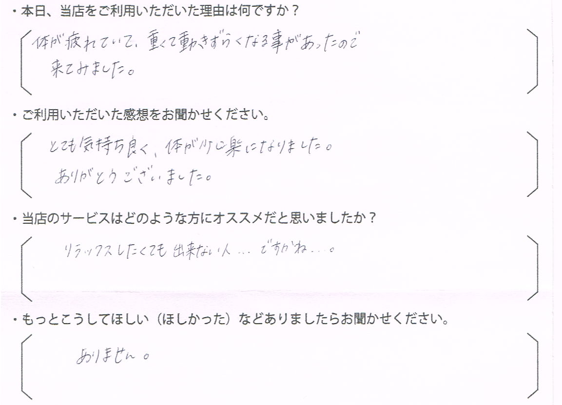 Ｍ・Ｓ様