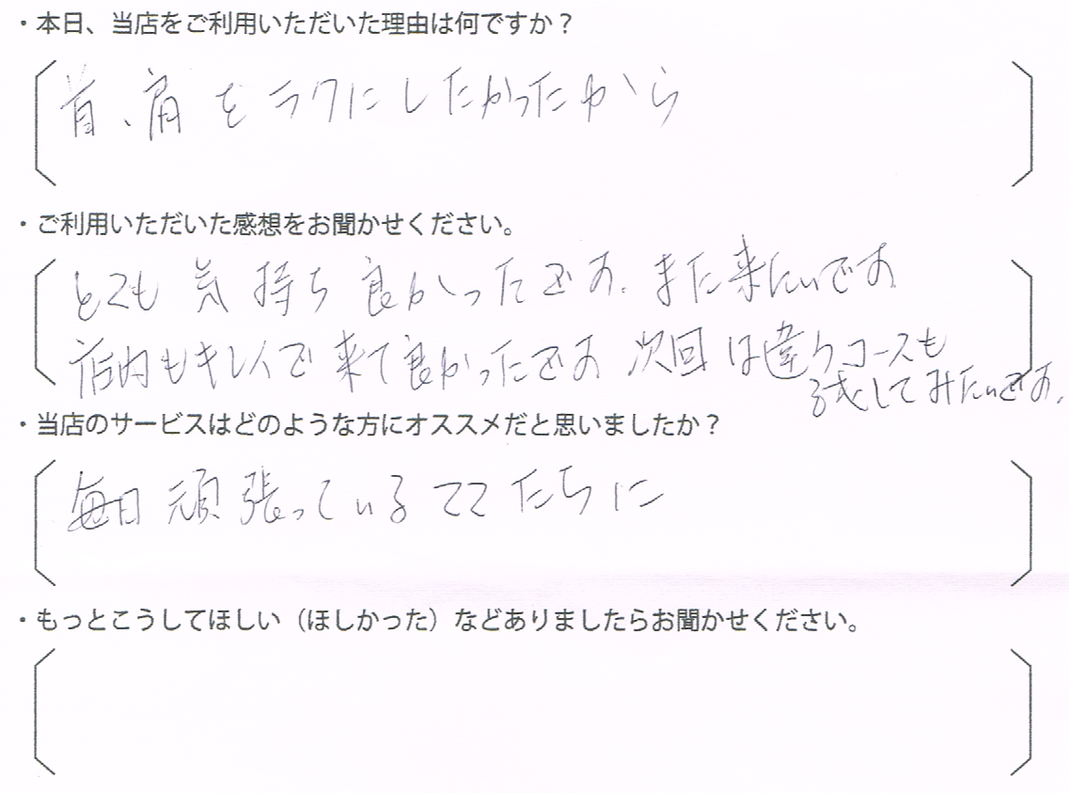 Ｒ・Ｈ様