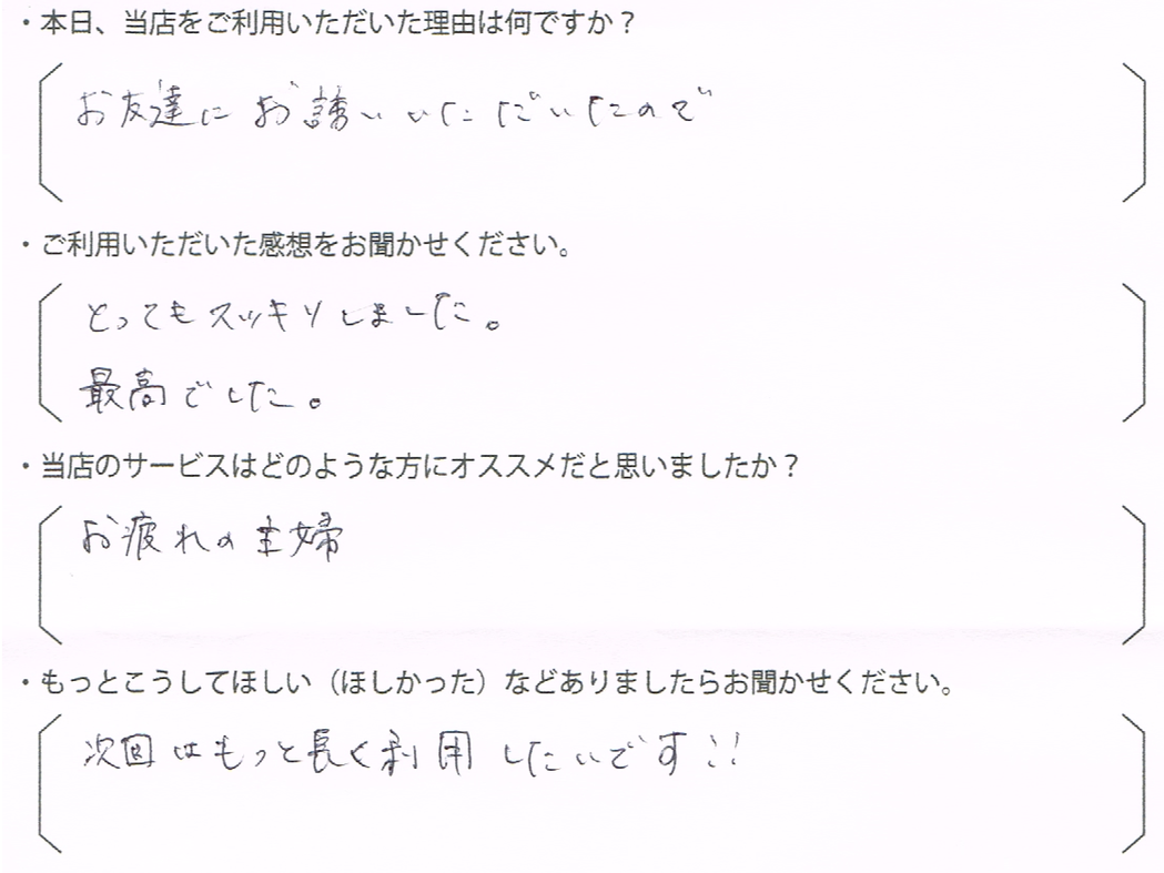 Ｙ・Ｉ様
