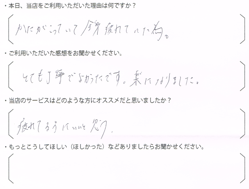 Ｔ・Ｓ様