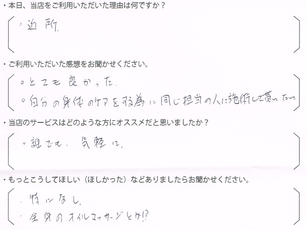 Ｙ・Ｓ様