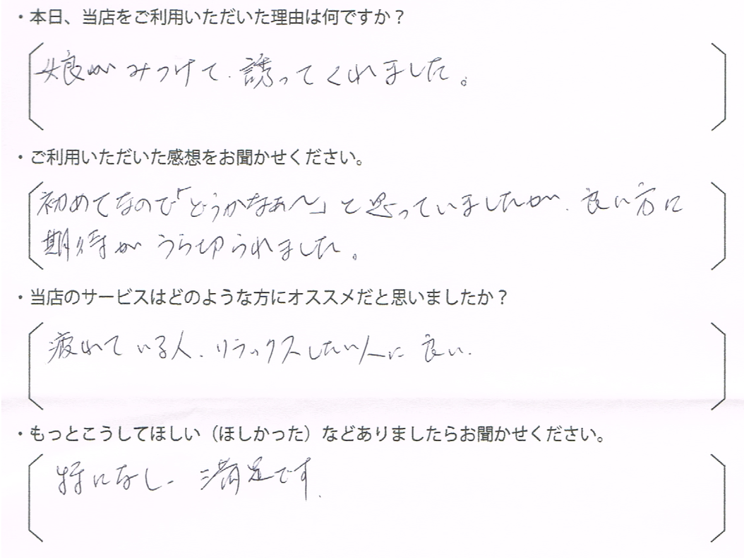 Ｔ・Ｓ様
