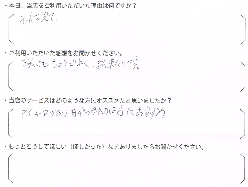 Ａ・Ｔ様