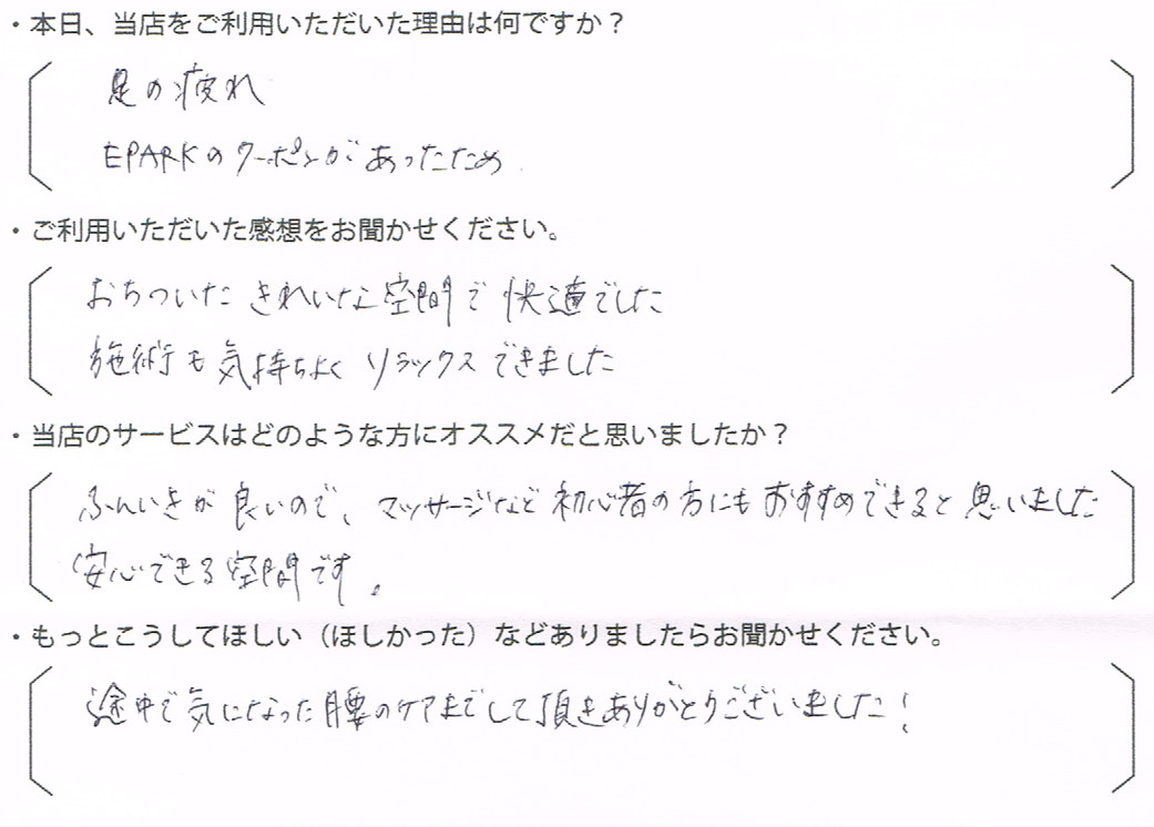 Ｍ・Ｋ様