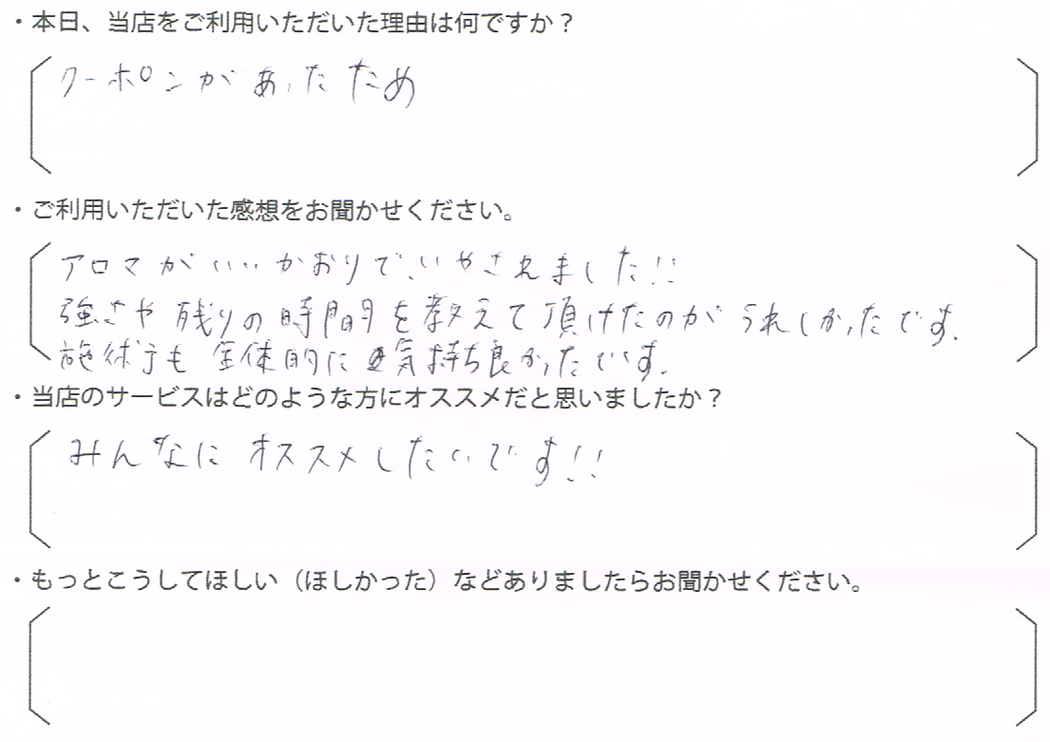 Ｙ・Ｍ様