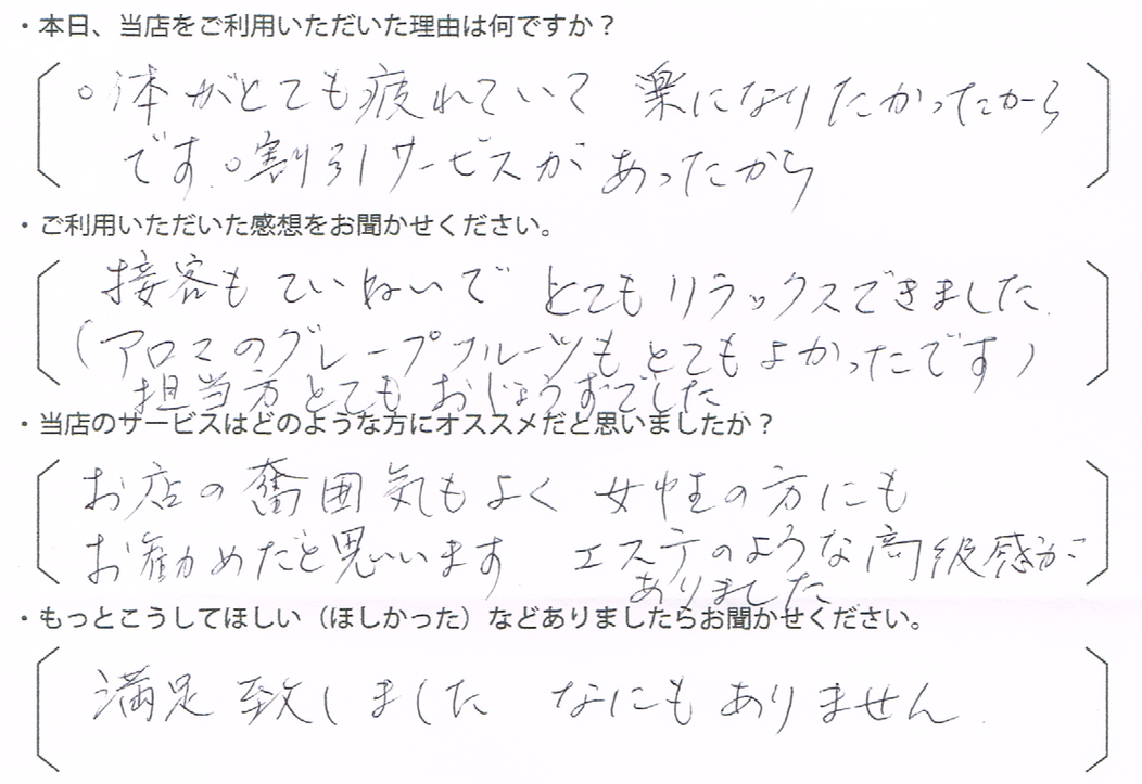 Ｈ・Ｍ様