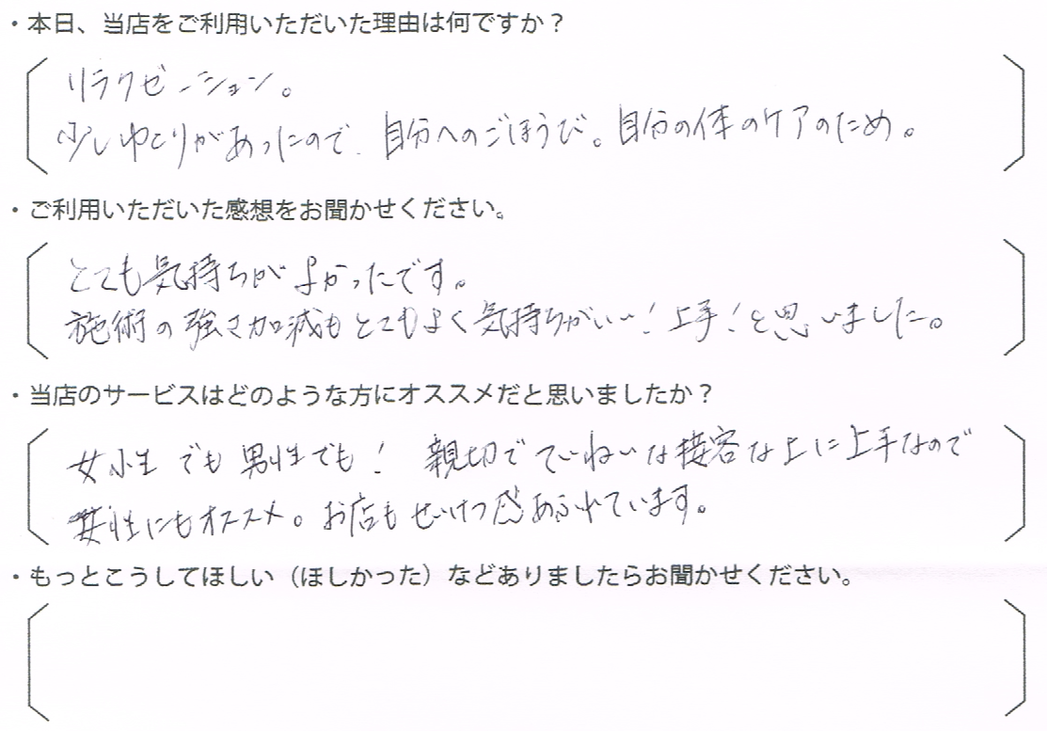 A・N様