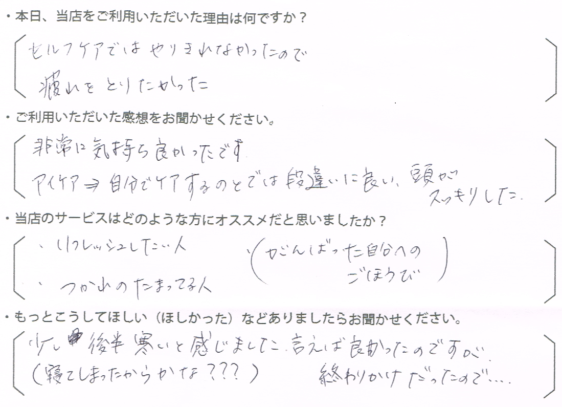 A・H様