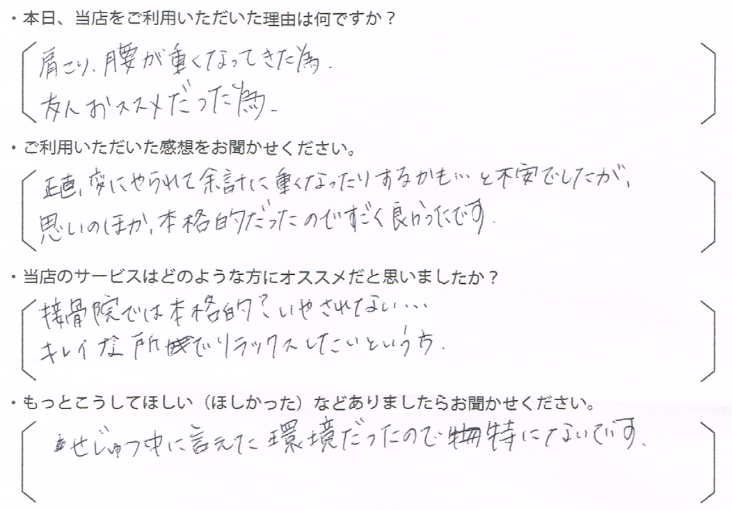 Ｓ・Ｓ様