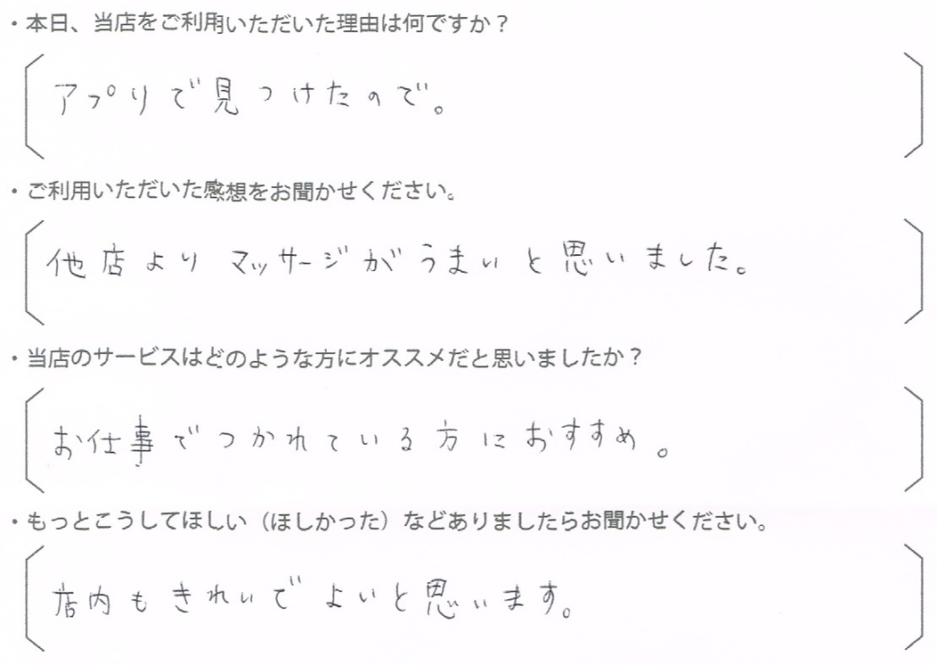 Ｔ・Ｏ様