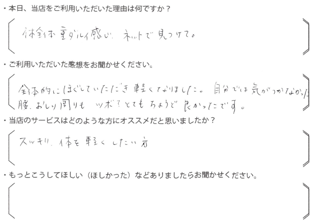 Ｙ・Ｈ様
