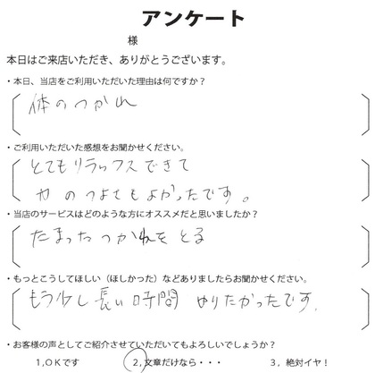 Ｔ・Ｎ様