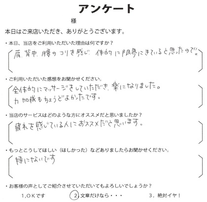A・U様