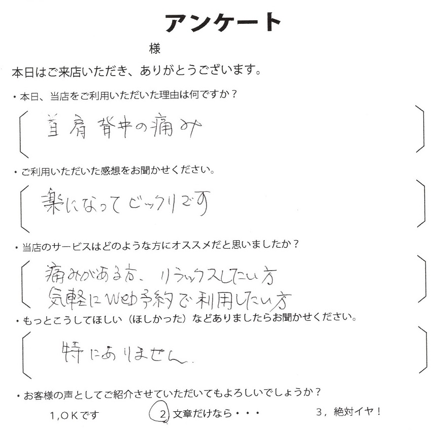 Y・S様