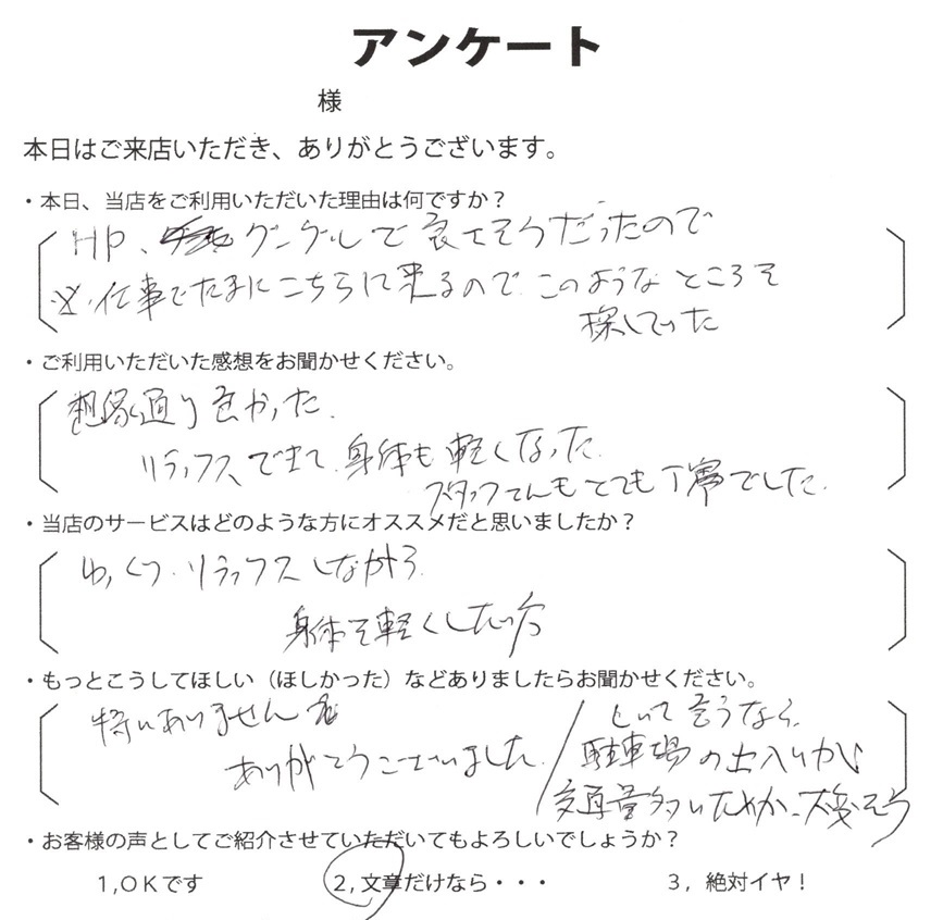M・S様
