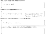 Ｈ・Ｋ様