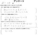 田代　由美様