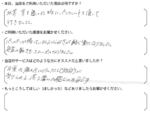 Ｙ・Ｎ様