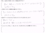 Ｍ・Ｉ様