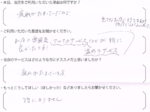 Ｎ・Ｔ様
