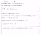 長谷川　せり様