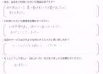 Ｍ・Ｓ様