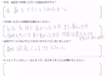 Ｒ・Ｈ様
